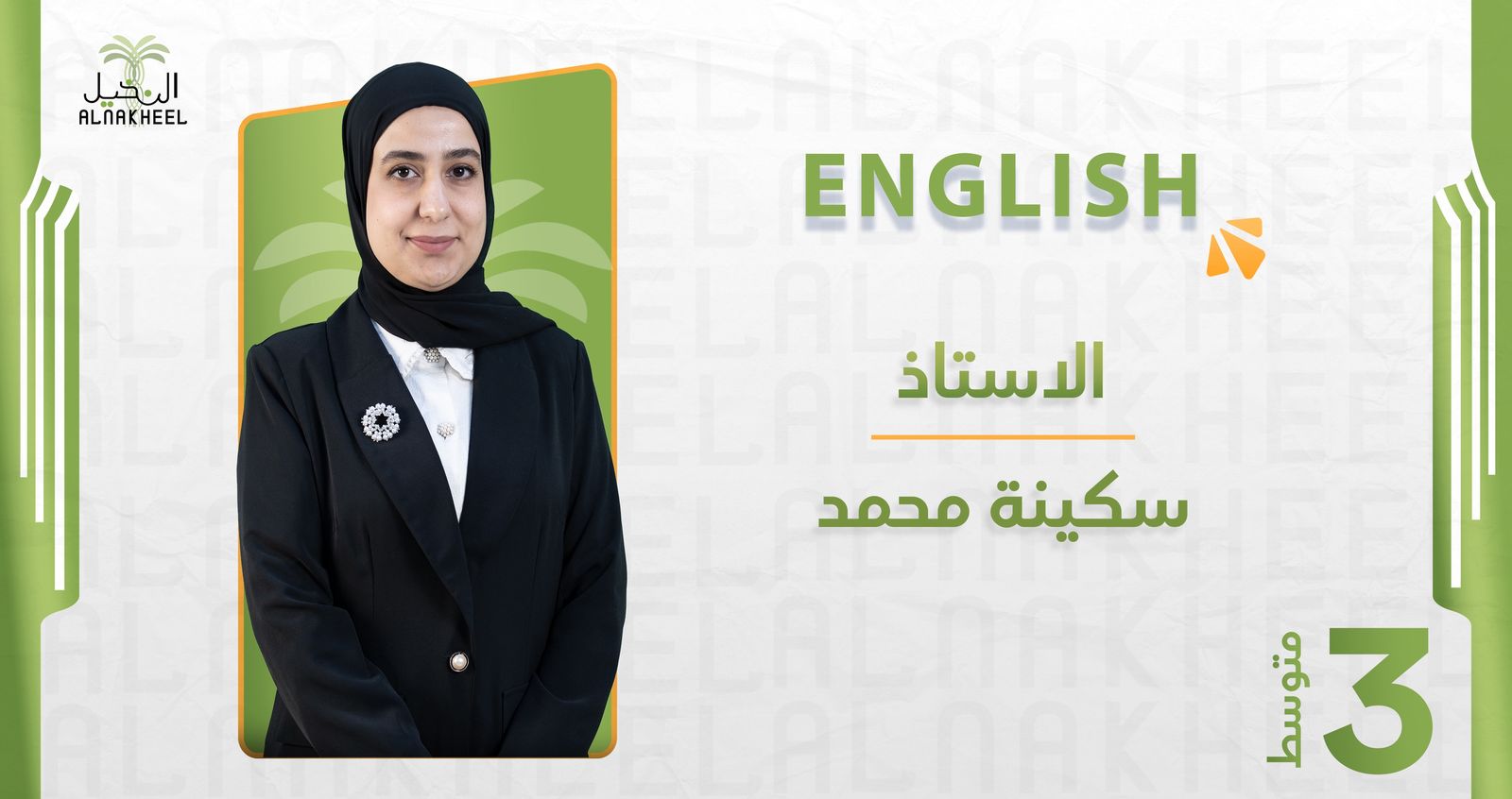 English